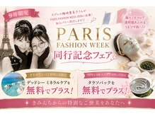 トータルボディケア きみんち