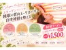 【睡眠の質向上】光温浴でカラダの巡りを整えりカバリーケア◎ハリツヤUP
