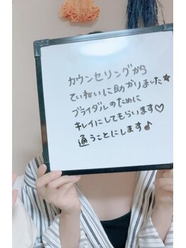 オウカ(OUKA)/ブライダル顔脱毛＆背中エステ