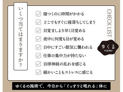 ゆくるの写真