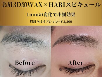 ベルアンドヘルス 千葉(BELL&HEALTH)/美眉WAX/1mmで印象変化¥2200~