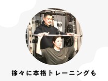 ピュア(Pure)/徐々に本格的なトレーニングも！