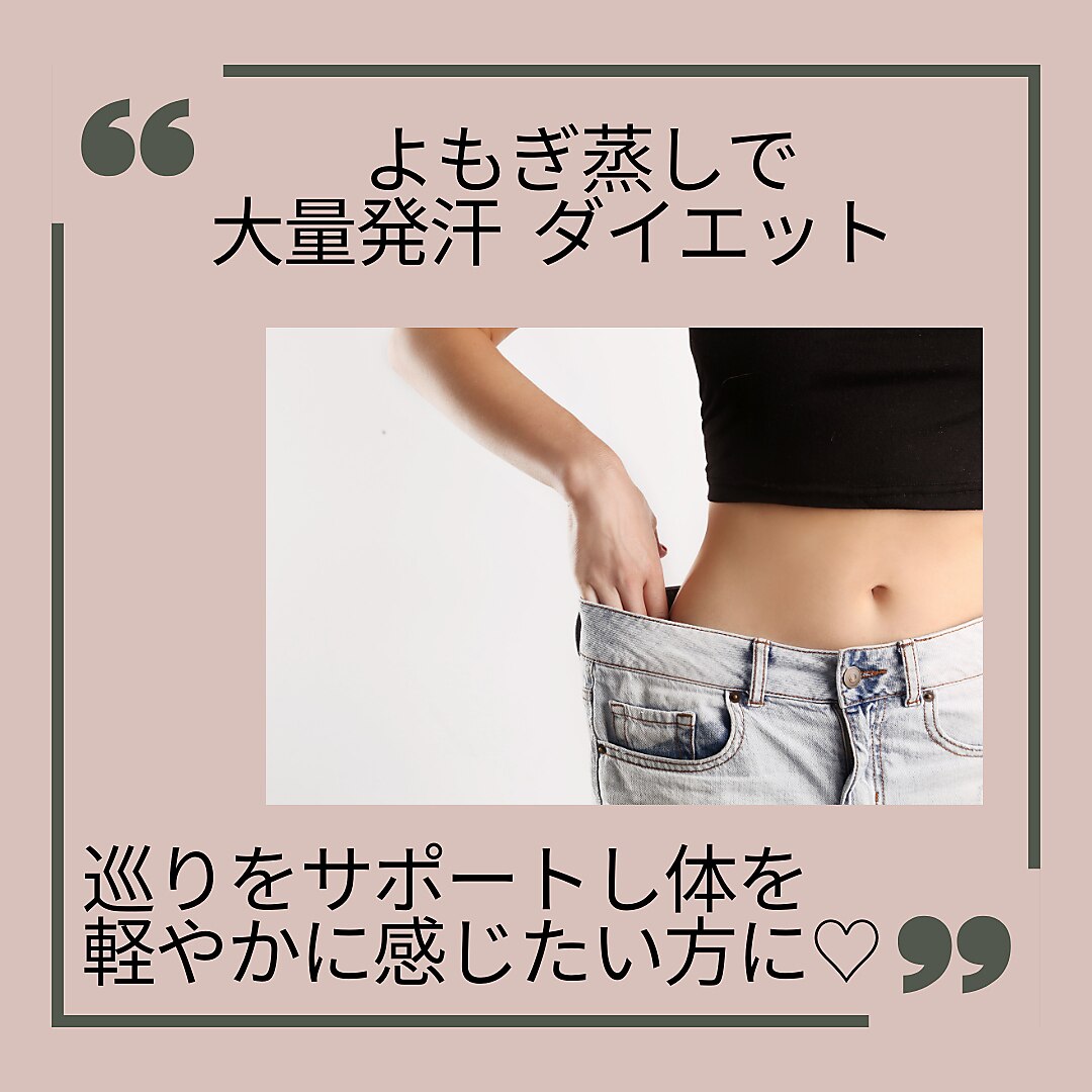 大阪市東成区でダイエットが人気のエステサロン｜ホットペッパー