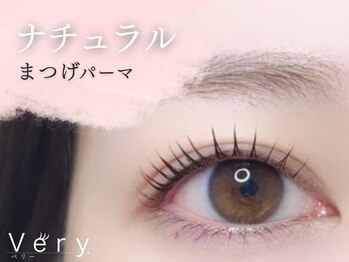 ベリー 横浜西口店(Very)/まつげパーマ まつ毛パーマ 韓国