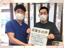 成増たいよう整体院/お客様の声です！
