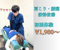 大和田みんなの鍼灸整骨院