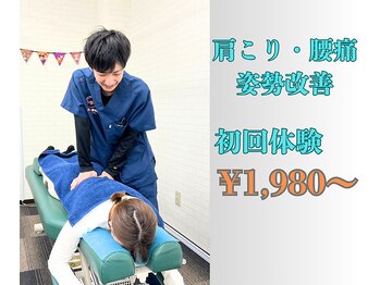 大和田みんなの鍼灸整骨院