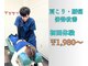 大和田みんなの鍼灸整骨院の写真