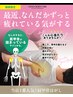 【ストレッチ11月限定】肩甲骨はがし50分（施術40分）¥7270円