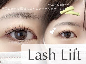 メメ 千葉店(meme)/目尻流しで優しいデザイン♪