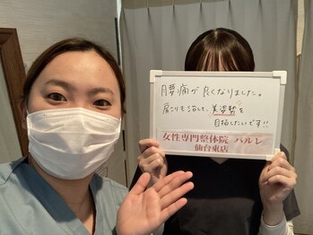 パルレ 仙台東/☆お客様の声☆ (20代)