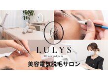 ルリス(LULYS)