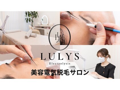 LULYS【ルリス】の写真