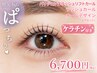 パリジェンヌ・ラッシュリフトカール・ラッシュカール【上下セット】ケラチン