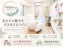 アイビー(Aibey)