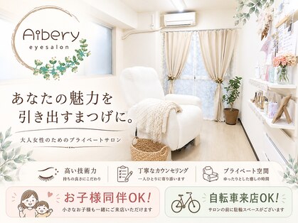 アイビー(Aibey)の写真
