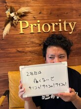 プライオリティ(Priority)/