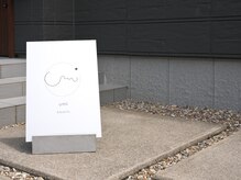 ウミ(umi)/メインの看板になります！