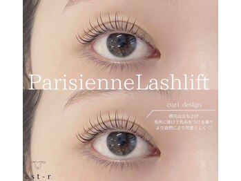 エストアール 博多口店(est-r.)/#パリジェンヌ▽カール