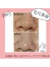 毛穴洗浄【毛穴エクストラクションプロ】　¥13000→¥9900