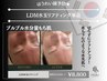《プルプル水分量もち肌》ほうれい線予防★ LDM水玉リフティング単品