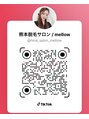 メロウ(mellow)&nbsp;TikTok 
