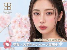 サロンベルエット 西岡崎駅前店(Salon Bellet)