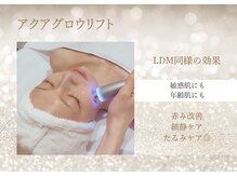 アクアグロウリフト