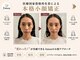 エモア メディカル整体院 恵比寿院(Emoa)の写真