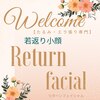 リターン フェイシャル(Return facial)のお店ロゴ