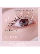 アイラッシュ アズリア(eyelash Azuria)/メーテルデザイン6400円