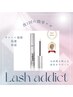 《ラッシュアディクト/正規品》購入のみOK