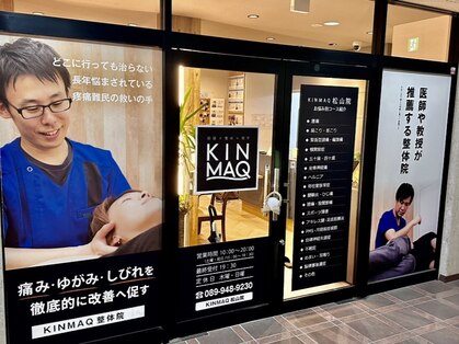 キンマク 松山院(KINMAQ)の写真