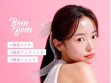 ボムボム 赤坂店(BomBom)