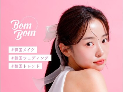 ボムボム 赤坂店(BomBom)の写真