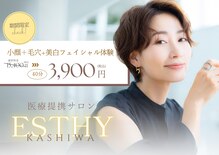 エスティ 柏店