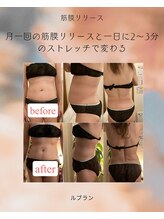 ルブラン(Le Blanc)/筋膜リリース