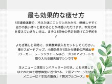 ヨサパーク ベスティ 阿佐ヶ谷(Yosa Park bestie)/効果的な痩せ方をご提案します