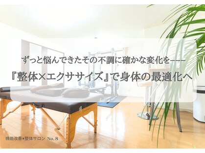 ナンバーエイト(No.8)の写真