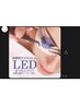LEDエクステ80本　5050円