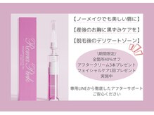 美成(vise)の雰囲気（ローマピンク！40%オフ&アフクリプレゼントキャンペーン中！）