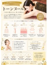 サロン ヴィプラス(SALON Vi+)/温熱泥湿布トーンヌールとは？