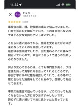 おおたき整体院 梅林院/
