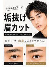メンズ眉毛サロン IKETE＋ 名駅店【8/1 NEW OPEN（予定）】&nbsp;垢抜け 眉カット