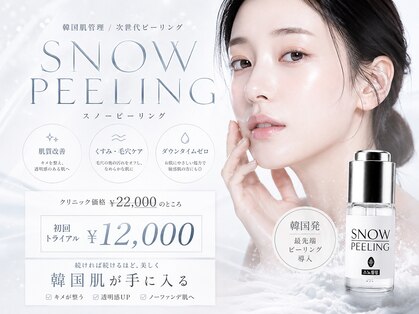 ピーリング | 韓国肌管理ピーリング専門店Eden（エデン）四日市店の写真
