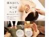 【至福の快眠150分】もみほぐし90分＋足つぼ30分＋ドライヘッドスパ30分