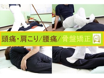 名駅整体院/名駅整体院【施術】