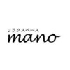 リラクスペース マーノ(mano)のお店ロゴ