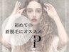 【美眉スタイリング】眉毛デザイン迷子の方にオススメ　(新)¥5500⇒