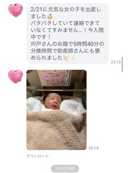 トラスト 錦糸町治療院/2/21可愛い女の子が誕生
